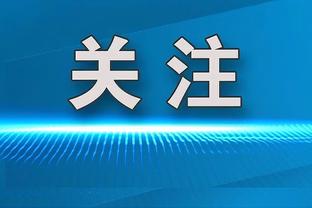 有如此多精彩时刻奉献给我团！40岁的佩佩老骥伏枥志在千里？